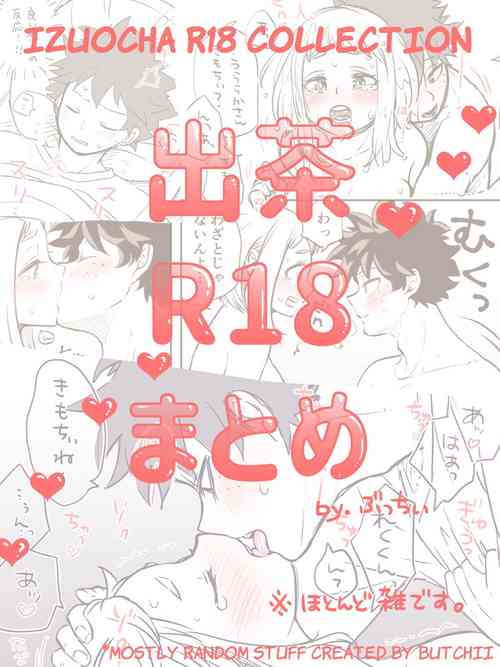 Download De cha R 18 matome
