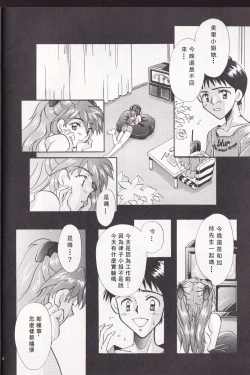 Page 12 of PEPPY ANGEL episode0.2