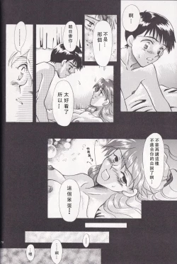 Page 40 of PEPPY ANGEL episode0.2