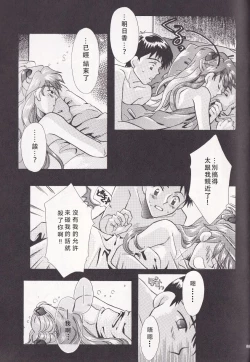 Page 51 of PEPPY ANGEL episode0.2