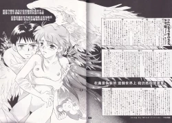 Page 58 of PEPPY ANGEL episode0.2