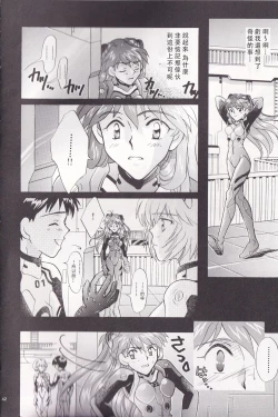 Page 6 of PEPPY ANGEL episode0.2