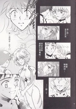 Page 7 of PEPPY ANGEL episode0.2