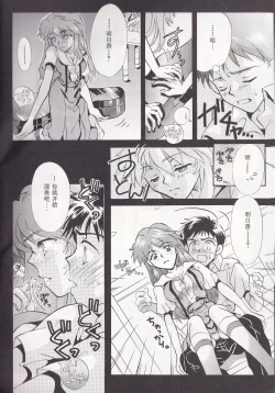 Page 18 of PEPPY ANGEL episode0.3