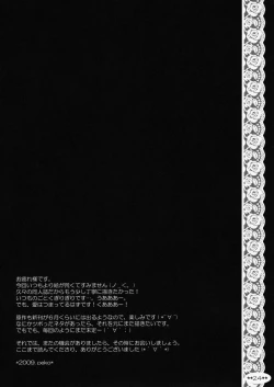 Page 24 of Haru no Oto