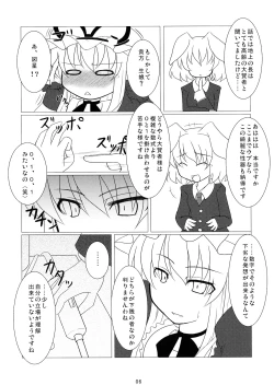 Page 5 of Tsuki Ryokou no Omiyage