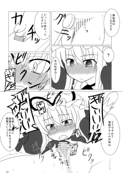 Page 6 of Tsuki Ryokou no Omiyage