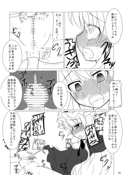 Page 7 of Tsuki Ryokou no Omiyage