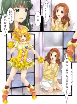 Page 21 of Jōtai henka manga vol. 6 〜 Henshin hīrō o iron'na"-mono" ni kaete mita 〜