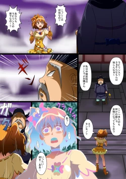 Page 6 of Jōtai henka manga vol. 6 〜 Henshin hīrō o iron'na"-mono" ni kaete mita 〜