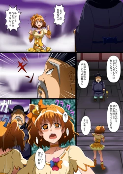 Page 7 of Jōtai henka manga vol. 6 〜 Henshin hīrō o iron'na"-mono" ni kaete mita 〜