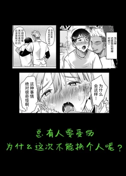 Page 101 of Soredemo Boku wa Yuno ga Suki | 尽管如此我依旧喜欢优乃