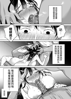 Page 23 of Soredemo Boku wa Yuno ga Suki | 尽管如此我依旧喜欢优乃
