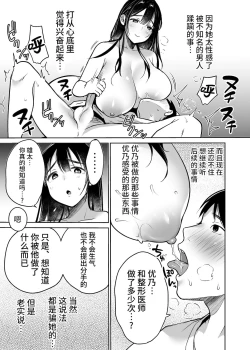 Page 51 of Soredemo Boku wa Yuno ga Suki | 尽管如此我依旧喜欢优乃