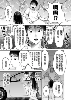 Page 69 of Soredemo Boku wa Yuno ga Suki | 尽管如此我依旧喜欢优乃