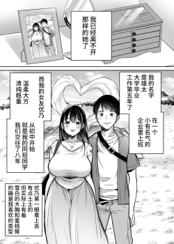 Page 7 of Soredemo Boku wa Yuno ga Suki | 尽管如此我依旧喜欢优乃