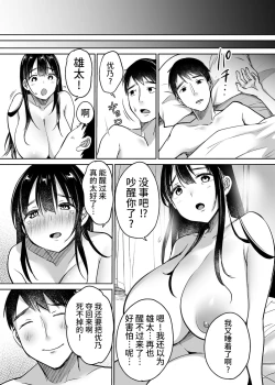 Page 93 of Soredemo Boku wa Yuno ga Suki | 尽管如此我依旧喜欢优乃