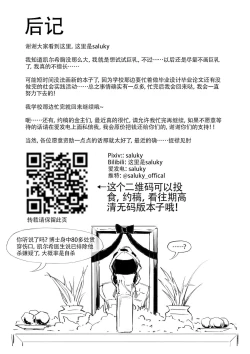 Page 19 of 凯尔希的催眠时刻