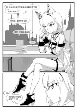 Page 2 of 凯尔希的催眠时刻