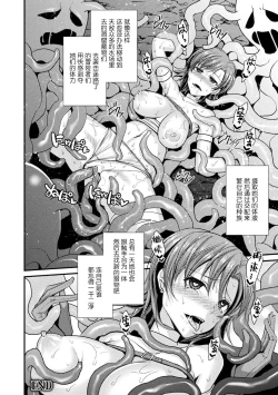 Page 17 of 触濁の罠Toraware Ikasare Otosarete【羅莎莉亞漢化】