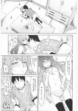 Page 12 of Taiga ni Fumaretai