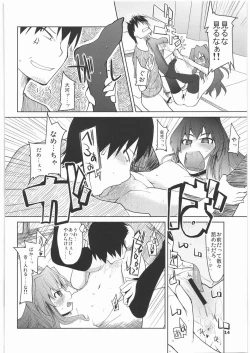 Page 15 of Taiga ni Fumaretai