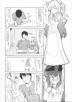 Page 5 of Taiga ni Fumaretai
