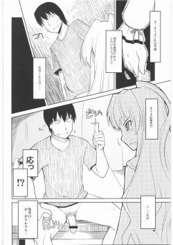 Page 7 of Taiga ni Fumaretai