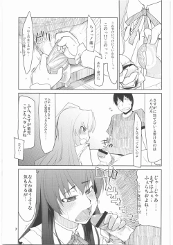 Page 8 of Taiga ni Fumaretai