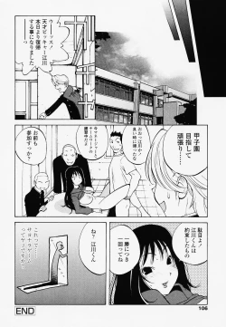 Page 106 of Juicy Fruits