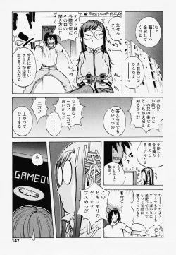 Page 147 of Juicy Fruits