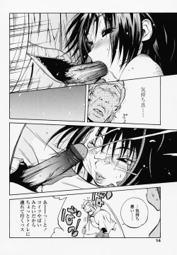 Page 14 of Juicy Fruits