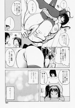 Page 161 of Juicy Fruits