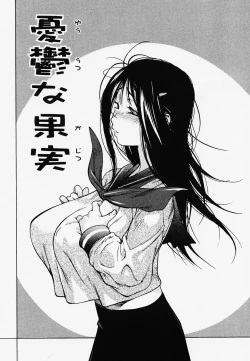 Page 168 of Juicy Fruits