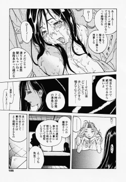 Page 185 of Juicy Fruits