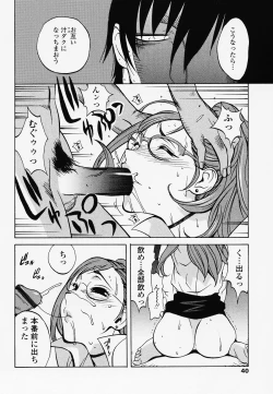 Page 40 of Juicy Fruits