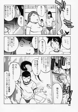 Page 52 of Juicy Fruits