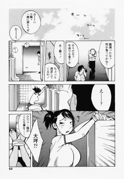 Page 53 of Juicy Fruits