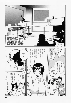 Page 69 of Juicy Fruits