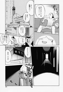 Page 71 of Juicy Fruits