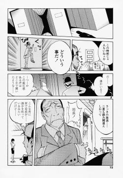 Page 72 of Juicy Fruits