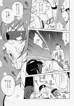 Page 85 of Juicy Fruits