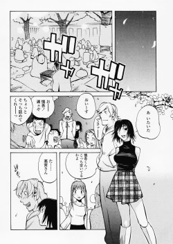 Page 8 of Juicy Fruits