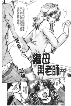 Page 126 of Mayonaka no Marionette