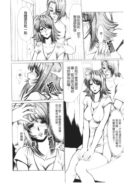 Page 143 of Mayonaka no Marionette