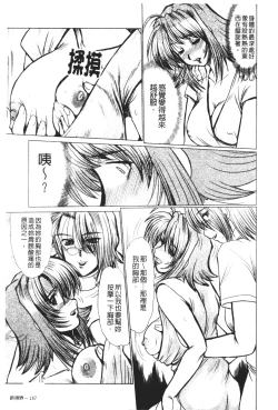 Page 144 of Mayonaka no Marionette