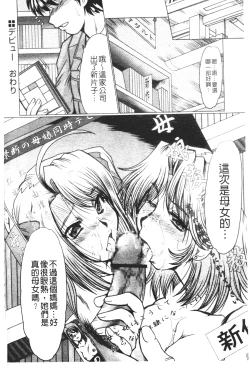 Page 175 of Mayonaka no Marionette