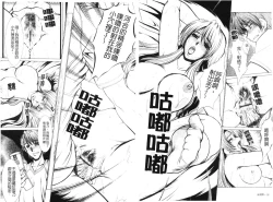 Page 19 of Mayonaka no Marionette