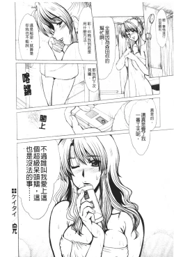 Page 20 of Mayonaka no Marionette