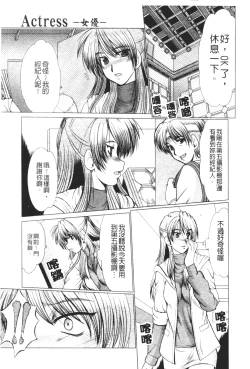 Page 25 of Mayonaka no Marionette